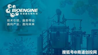 倍諳基生物科技完成數(shù)千萬元B輪融資，加速生物與信息技術(shù)融合市場(chǎng)拓展