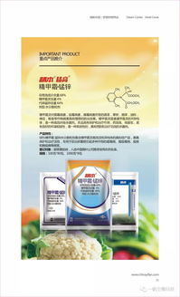 一帆生物科技集團(tuán)產(chǎn)品手冊(cè)